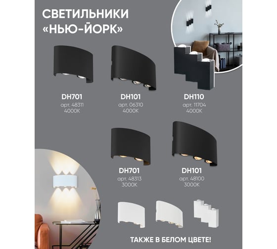 Уличный светодиодный светильник FERON 4*1W, 300Lm, 3000K, черный DH701 48313