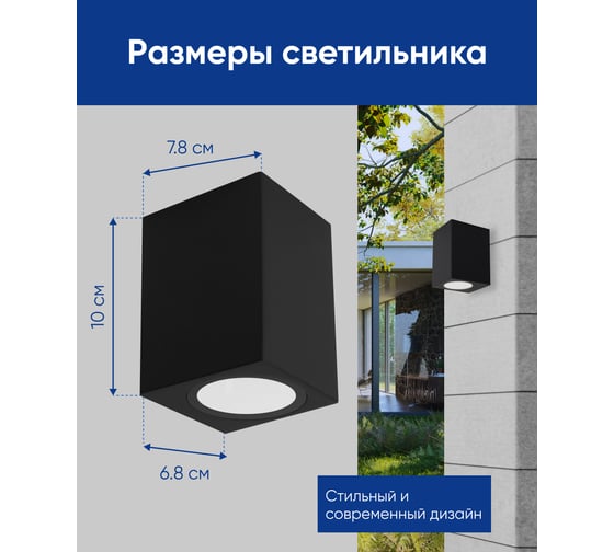 Садово-парковый светильник FERON 230V GU10, DH050, черный (на стену) 48325