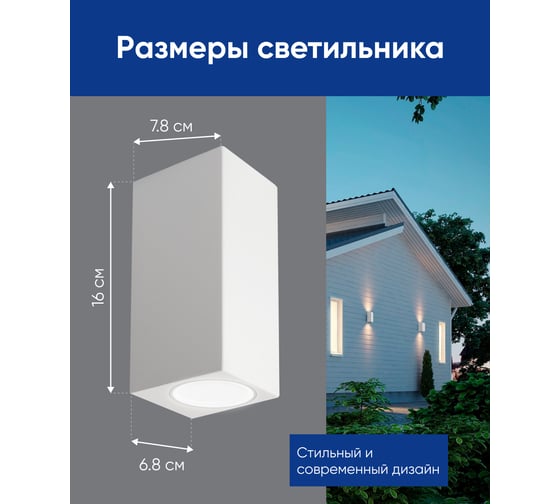 Садово-парковый светильник FERON 230V 2*GU10, DH051, белый (на стену) 48328