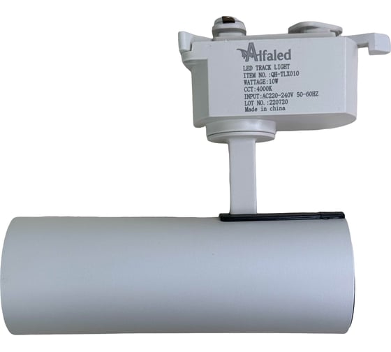 Светодиодный трековый светильник AlfaLed белый 10W 4000K QH-ТLX-10 WTLX10 1