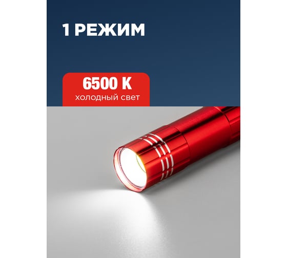 Светодиодный фонарь REXANT СОВ 1,5 Вт алюминий, 3хААА 75-716