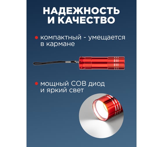 Светодиодный фонарь REXANT СОВ 1,5 Вт алюминий, 3хААА 75-716