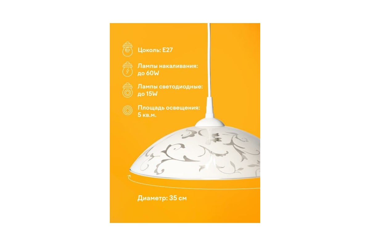 Подвесной светильник Мелодия Света R1004-1P-350 WT 000031174 - выгодная ...