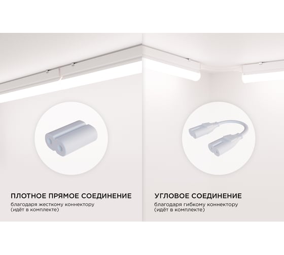 Светодиодный линейный светильник Apeyron touch сенсор, аналог Т5, 5Вт, 420Лм, 4000к, ip20, 305x23x35мм, поликарбонат/ 30-01