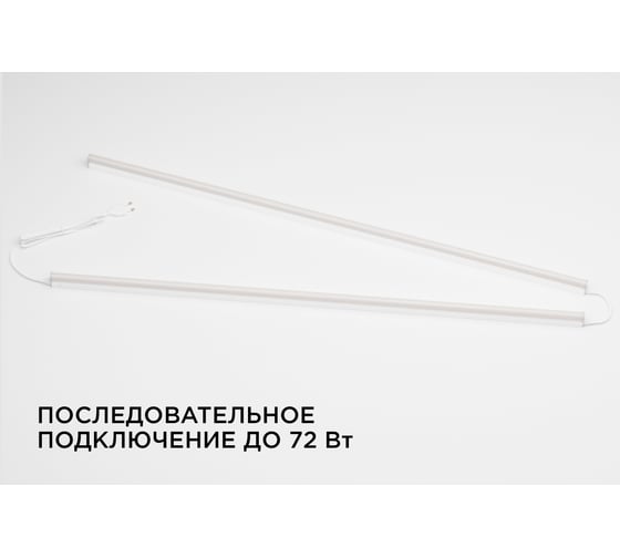 Светодиодный линейный светильник Apeyron touch сенсор, аналог Т5, 18Вт, 1530Лм, 6500к, ip20, 1172x23x35мм, поликарбонат/ 30-08