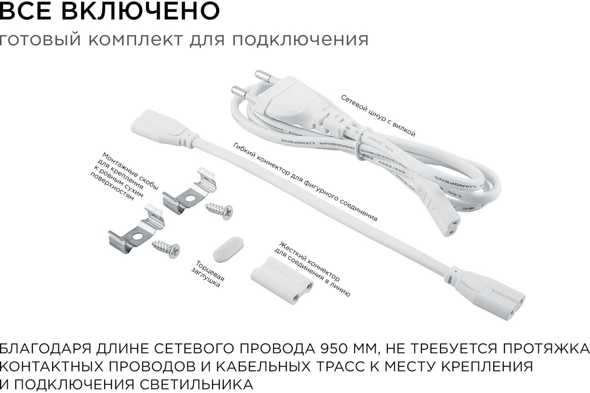 Коннектор для подключения светильников