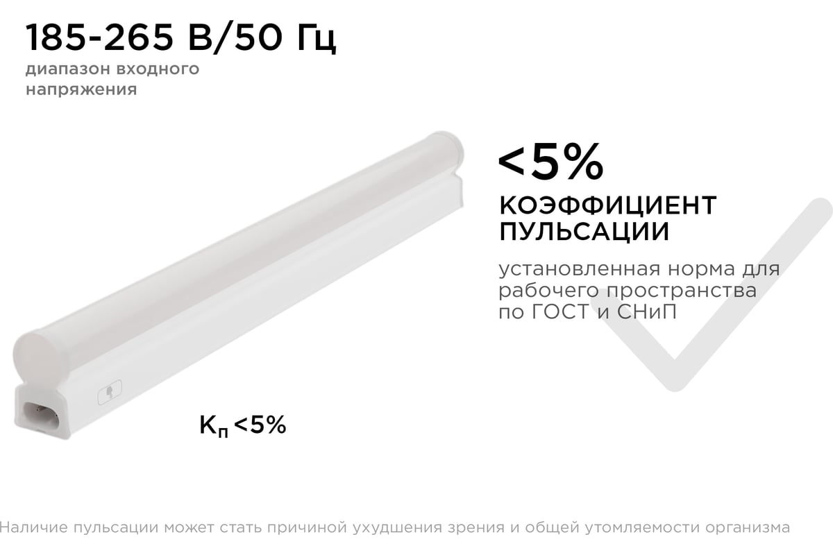 Светильник светодиодный линейный спб т5 схема