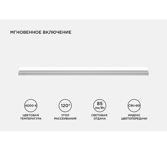 Светодиодный линейный светильник Apeyron touch сенсор, аналог Т5, 8Вт, 680Лм, 4000к, ip20, 570x23x35мм, поликарбонат/ 30-03