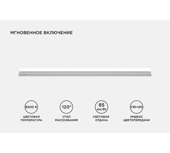 Светодиодный линейный светильник Apeyron touch сенсор, аналог Т5, 8Вт, 680Лм, 6500к, ip20, 570x23x35мм, поликарбонат/ 30-04