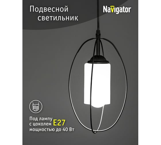 Подвесной светильник Navigator 80 415 nlf-p-032-01 белый 80415