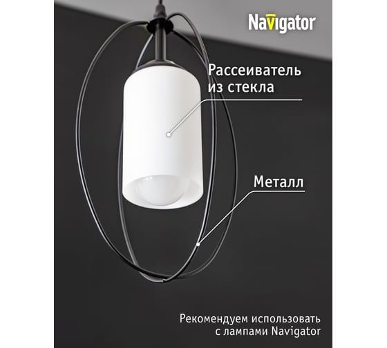 Подвесной светильник Navigator 80 415 nlf-p-032-01 белый 80415