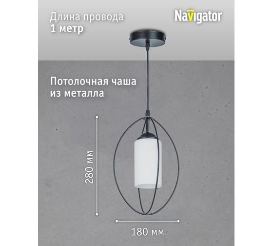 Подвесной светильник Navigator 80 415 nlf-p-032-01 белый 80415