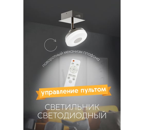Потолочный светильник Мелодия Света 054-L10-1 CF 000021555