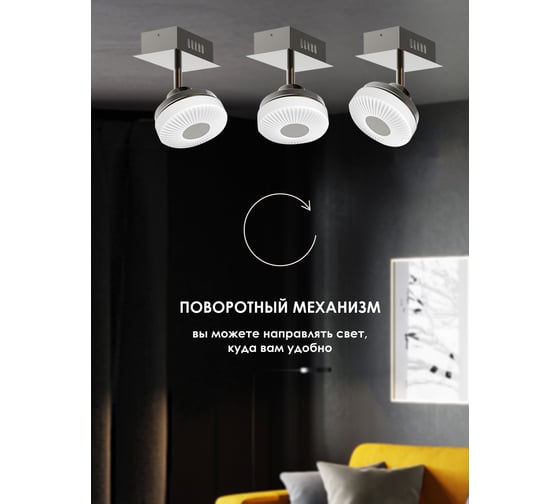 Потолочный светильник Мелодия Света 054-L10-1 CF 000021555