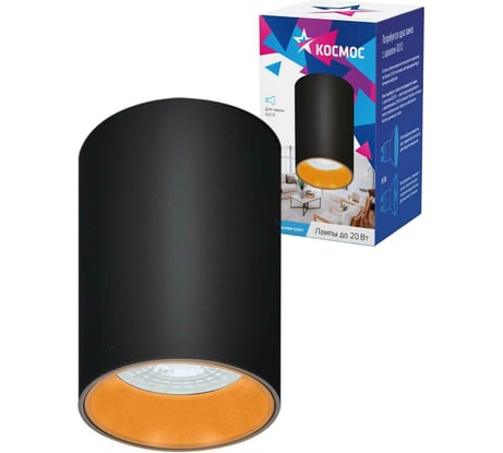 Накладной светильник КОСМОС черный под лампу GU10, KFixtGU10_002Black