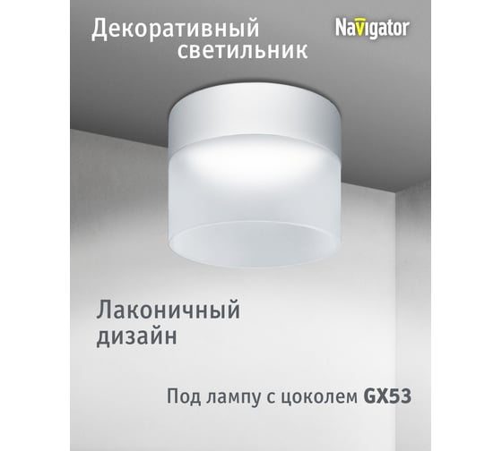 Светильник Navigator 93 374 ngx-c-004-01 93374