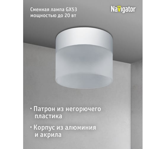 Светильник Navigator 93 374 ngx-c-004-01 93374