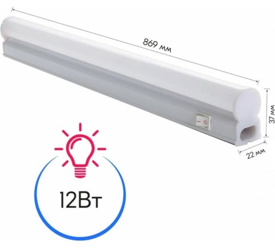 Линейный светильник ULTRA LED T5 -2 900 12W 4000K 5055268048320