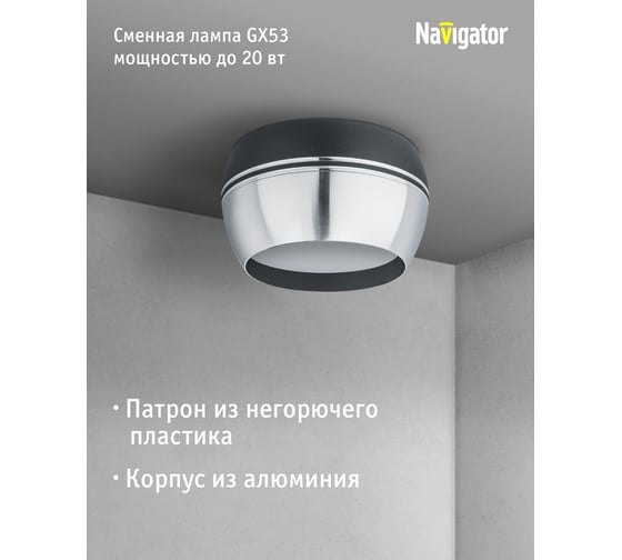 Светильник Navigator 93 314 ngx-c-009-04 93314