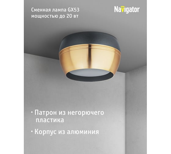 Светильник Navigator 93 319 ngx-c-009-09 93319