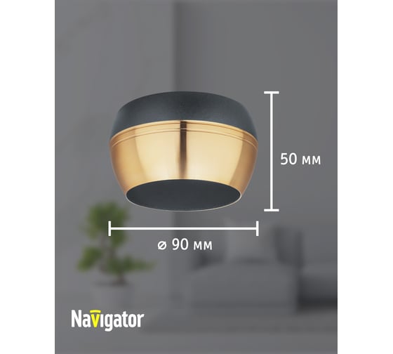 Светильник Navigator 93 319 ngx-c-009-09 93319