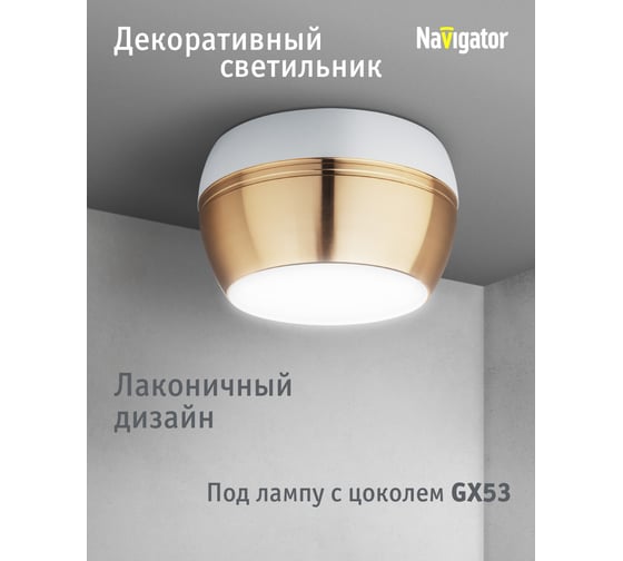 Светильник Navigator 93 318 ngx-c-009-08 93318