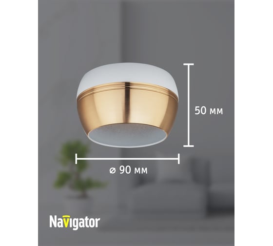 Светильник Navigator 93 318 ngx-c-009-08 93318