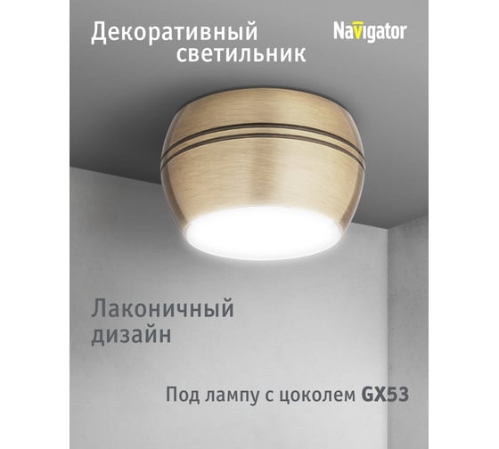 Светильник Navigator 93 317 ngx-c-009-07 93317