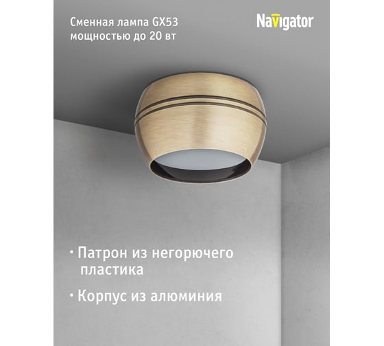 Светильник Navigator 93 317 ngx-c-009-07 93317