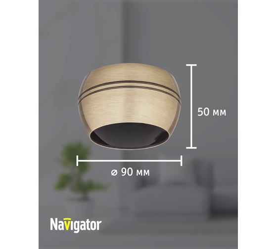 Светильник Navigator 93 317 ngx-c-009-07 93317