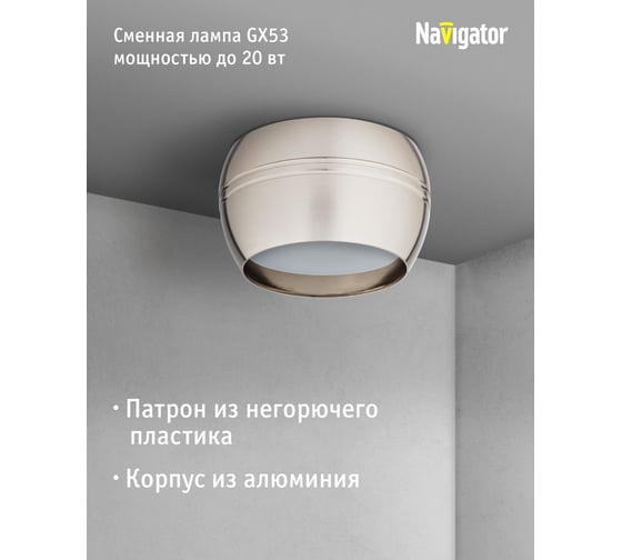 Светильник Navigator 93 316 ngx-c-009-06 93316