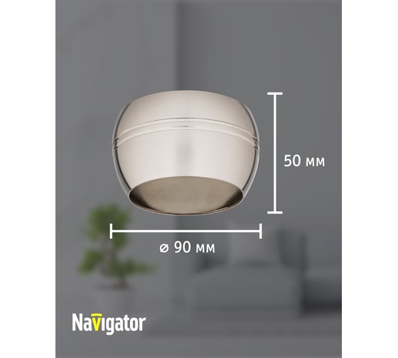 Светильник Navigator 93 316 ngx-c-009-06 93316