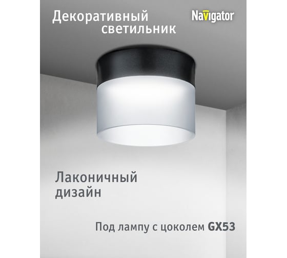 Светильник Navigator 93 375 ngx-c-004-02 93375
