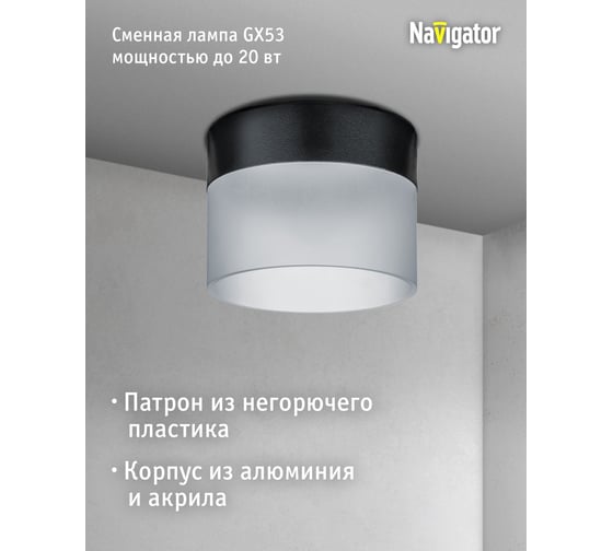 Светильник Navigator 93 375 ngx-c-004-02 93375