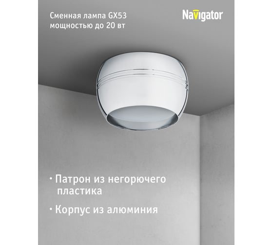 Светильник Navigator 93 315 ngx-c-009-05 93315