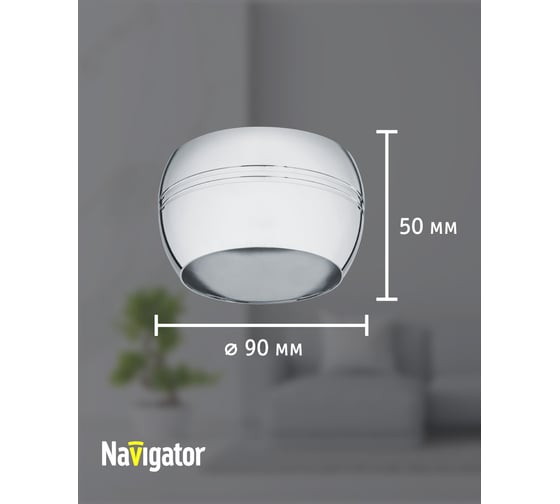 Светильник Navigator 93 315 ngx-c-009-05 93315
