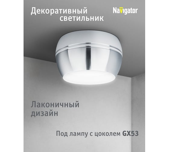 Светильник Navigator 93 313 ngx-c-009-03 93313