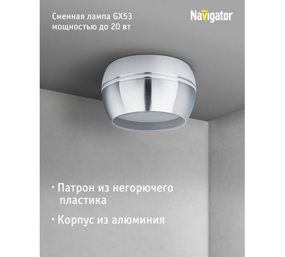 Светильник Navigator 93 313 ngx-c-009-03 93313