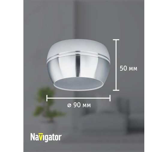 Светильник Navigator 93 313 ngx-c-009-03 93313