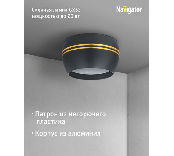 Светильник Navigator 93 312 ngx-c-009-02 93312