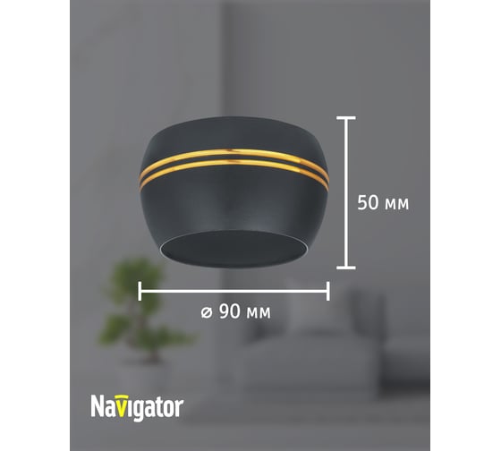 Светильник Navigator 93 312 ngx-c-009-02 93312