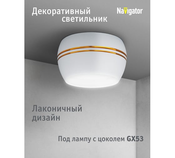 Светильник Navigator 93 311 ngx-c-009-01 93311
