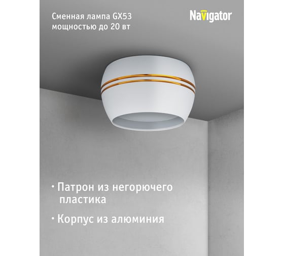 Светильник Navigator 93 311 ngx-c-009-01 93311