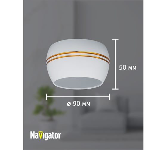 Светильник Navigator 93 311 ngx-c-009-01 93311