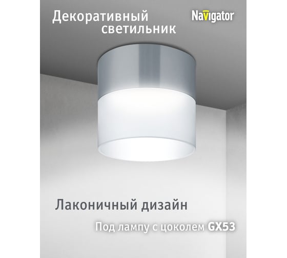 Светильник Navigator 93 307 ngx-c-008-03 93307