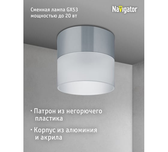 Светильник Navigator 93 307 ngx-c-008-03 93307