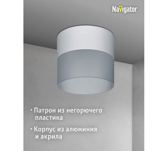 Светильник Navigator 93 305 ngx-c-008-01 93305