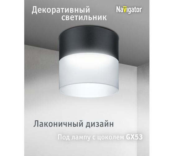Светильник Navigator 93 306 ngx-c-008-02 93306