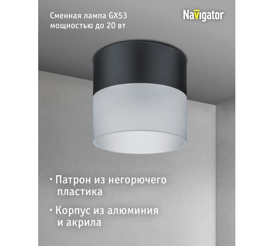Светильник Navigator 93 306 ngx-c-008-02 93306
