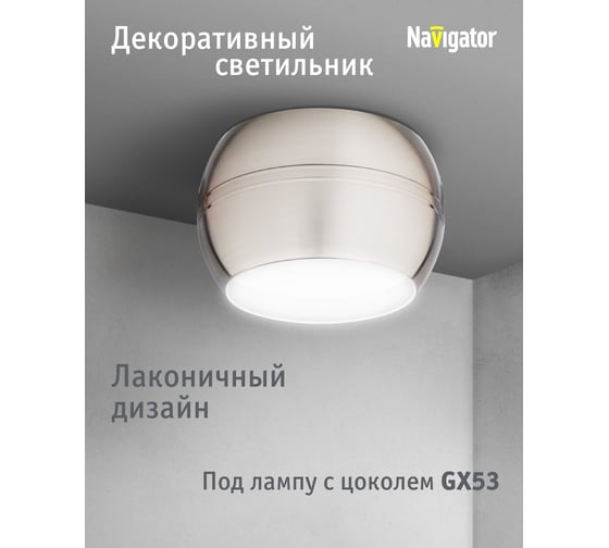 Светильник Navigator 93 493 ngx-c-005-06 93493